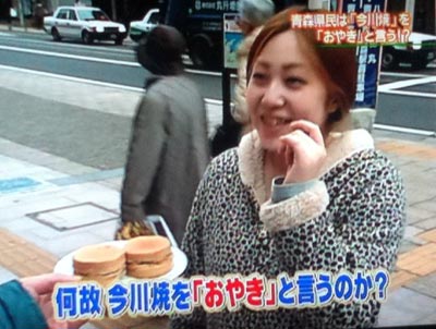 今川焼