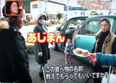 今川焼