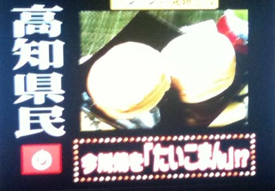 今川焼