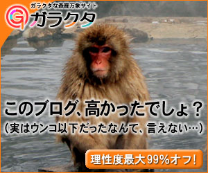 ポンパレ広告もどき