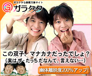 ポンパレ広告もどき