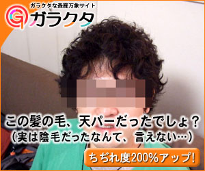 ポンパレ広告もどき
