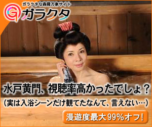 ポンパレ広告もどき