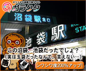 ポンパレ広告もどき