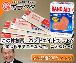 ポンパレ広告もどき