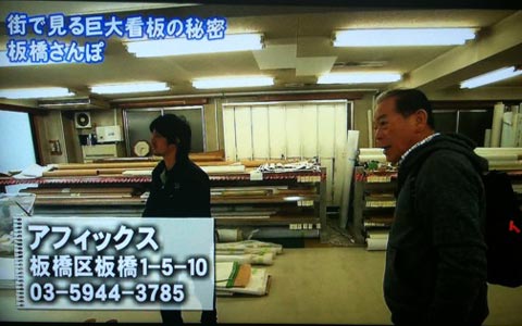 ちい散歩 板橋編