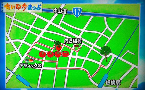 ちい散歩 板橋編