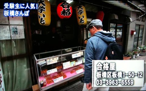 ちい散歩 板橋編