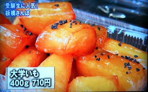 ちい散歩 板橋編
