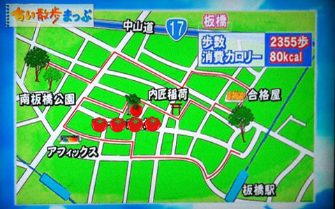 ちい散歩 板橋編