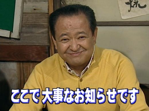 大塚範一さん
