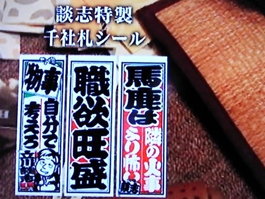 立川談志師匠