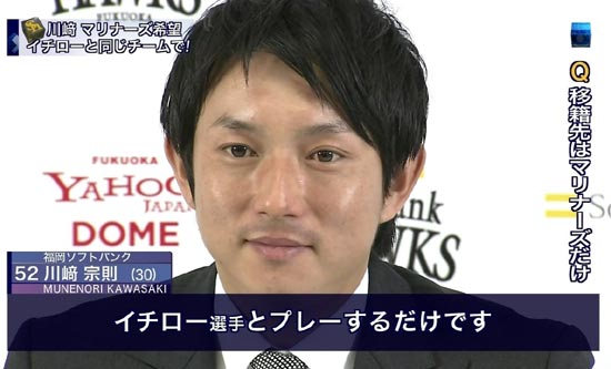 川崎宗則