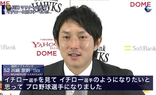 川崎宗則