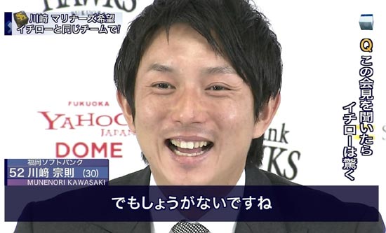 川崎宗則