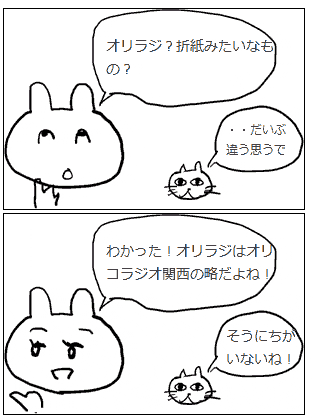 カタカナ語