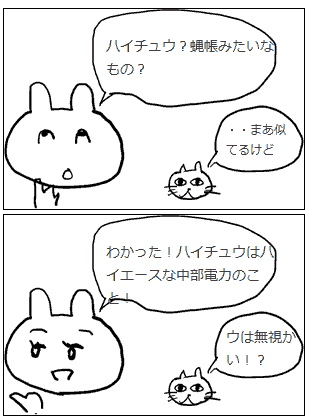 カタカナ語