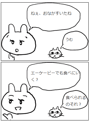 カタカナ語