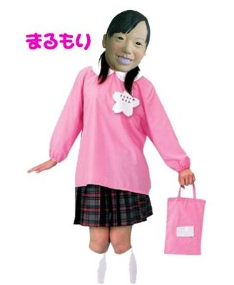 なりきりマルモリ 芦田愛菜ちゃんマスクセット