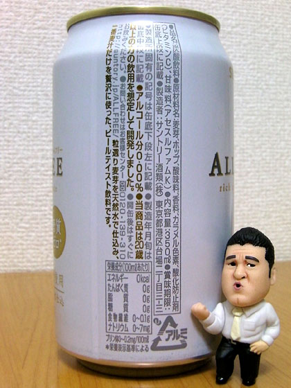 ノンアルコールビール