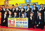「R-1ぐらんぷり2012」決勝進出者12名