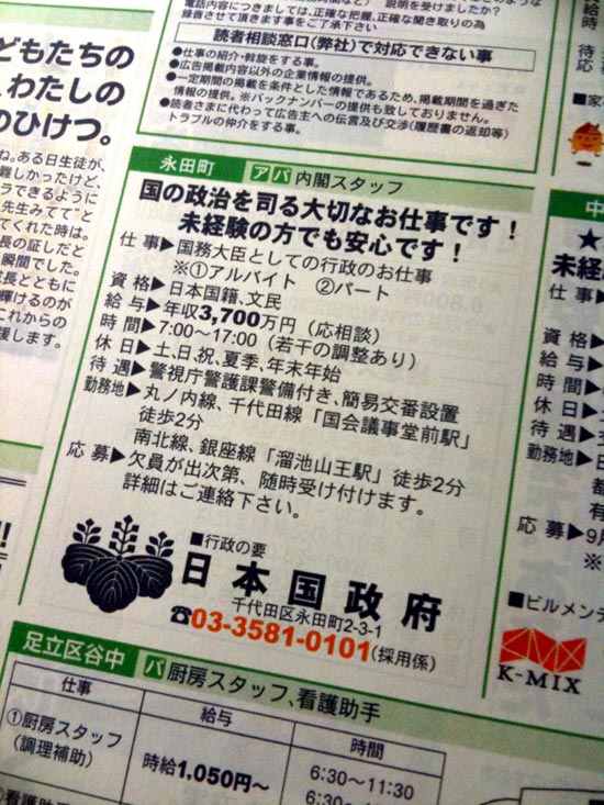 簡単なお仕事
