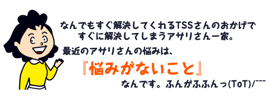 アサリさん?