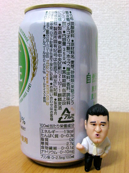 ノンアルコールビール
