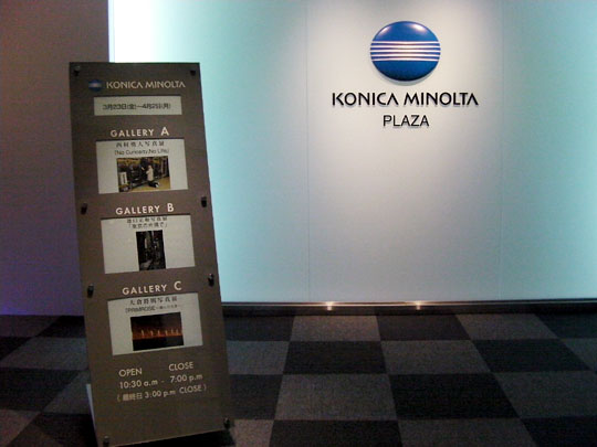 池口正和写真展 東京の片隅で