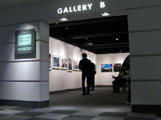 池口正和写真展 東京の片隅で