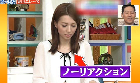 葉山エレーヌ
