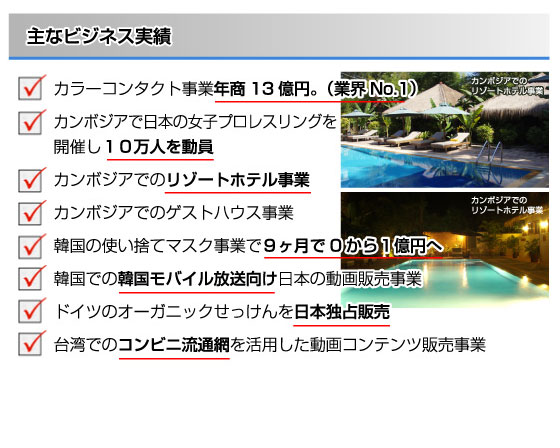 渡邊健太郎プロフィール