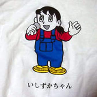 ちょい変画