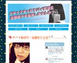 近藤佑子