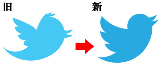 Twitter新旧ロゴ