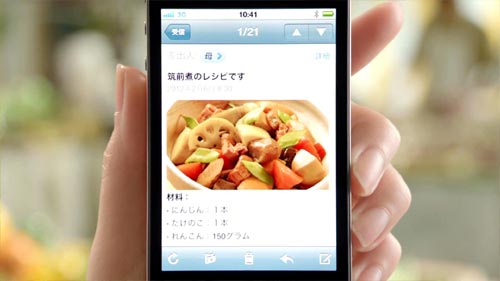 iPhone 4S TV CM - Farmers' Market