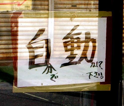 ちょい変画