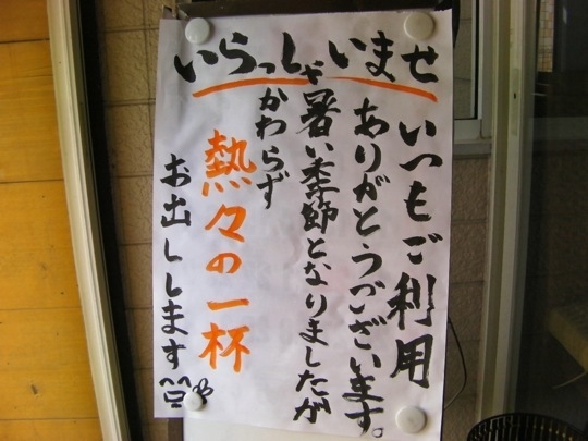 ラーメン紀行