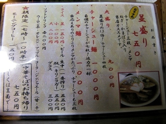 ラーメン紀行