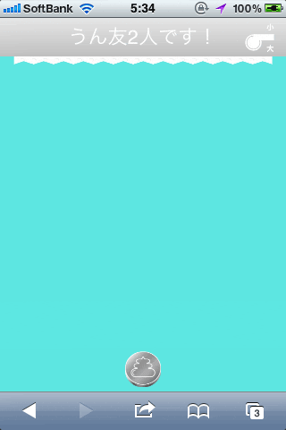 うんこちゃっと