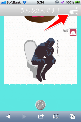 うんこちゃっと