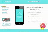 うんこちゃっと