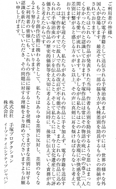 注意書き