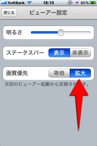 Yahoo!ブックストアビューアー