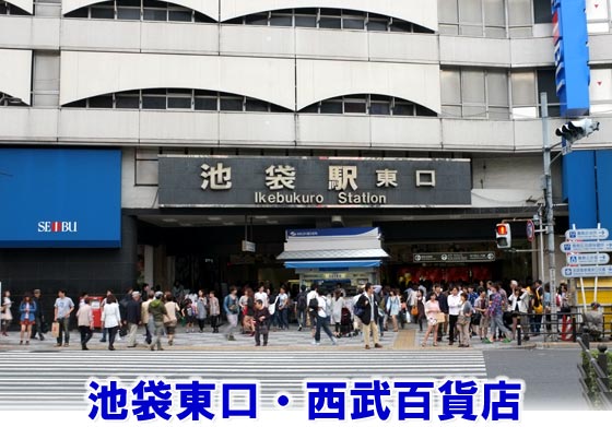 西武百貨店
