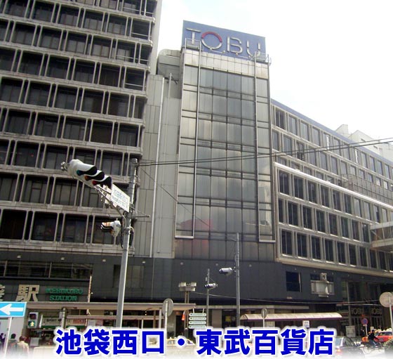東武百貨店