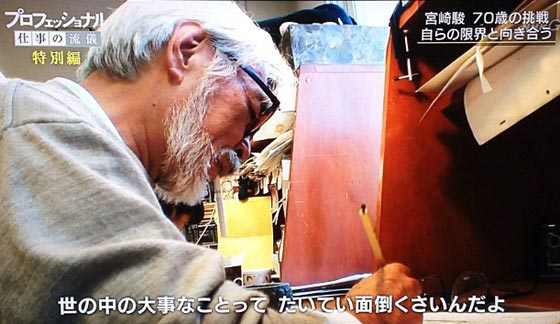 宮崎駿監督