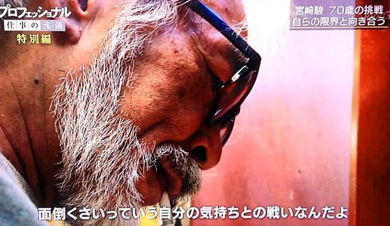 宮崎駿監督
