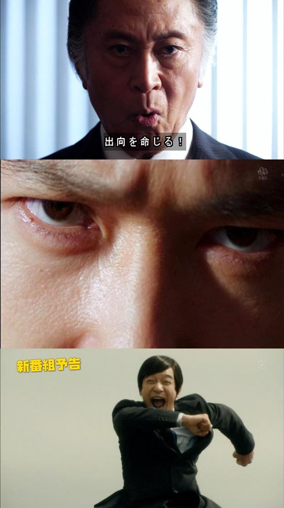 半沢直樹