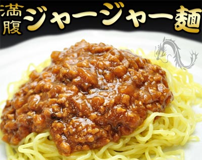 肉味噌麺隊 ジャージャーメンジャー